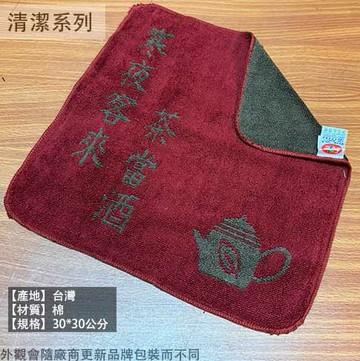 台灣製造 褐色 茶巾布 邊長30公分 茶巾 雜巾 吸水 抹布 清潔布 擦拭布 擦拭巾 清潔用布