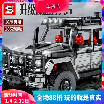 森寶科技系列奔馳大G越野車男孩拼裝中國積木兒童玩具禮物701971