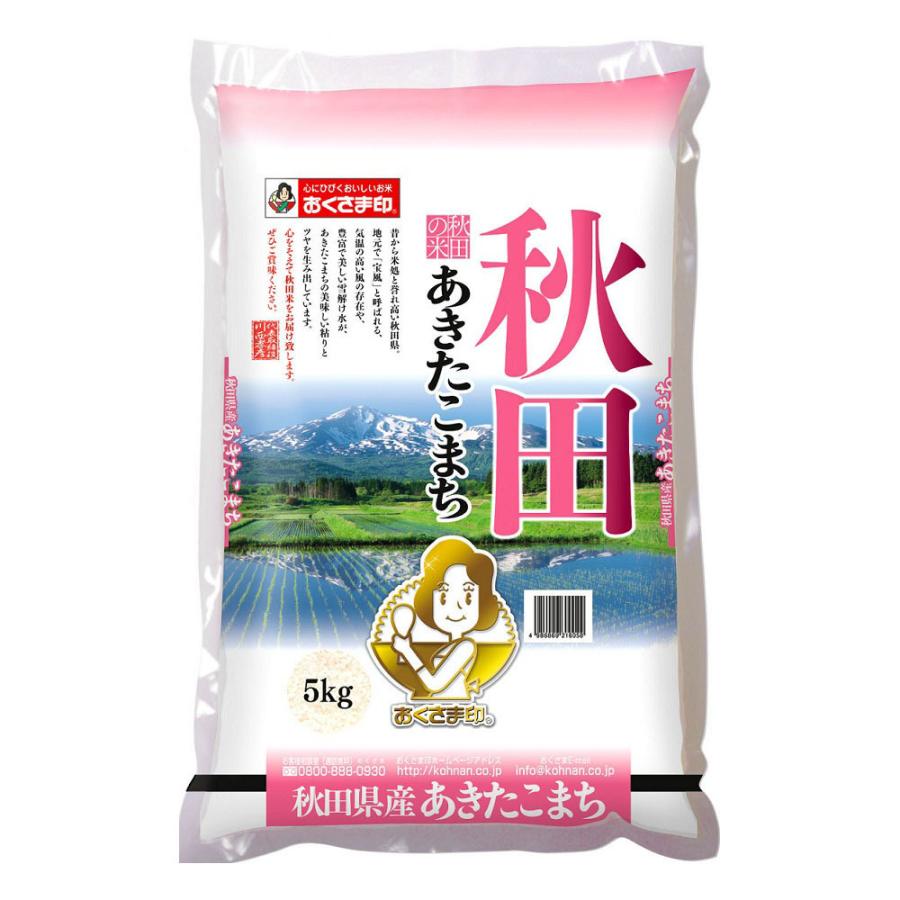 秋田県産 あきたこまち 5kg お米 おこめ 精米 白米