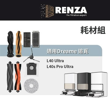 適用 Dreame 追覓 L40 Ultra L40s Pro Ultra HEPA濾網 濾芯 濾心 掃拖機器人耗材配件