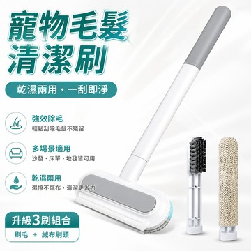🔔下殺價🎈寵物除毛刷 貓狗通用 可水洗 乾濕兩用 強力去毛 不傷布料 床上 沙發 地毯 衣物 免工具 順手好握