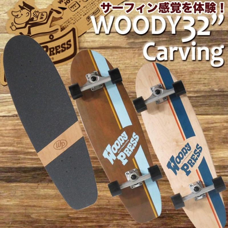 WOODY PRESS ウッディープレス 32inch WOODY PRESS 32インチ NATURAL ナチュラル WOODY32-CARVING カービング