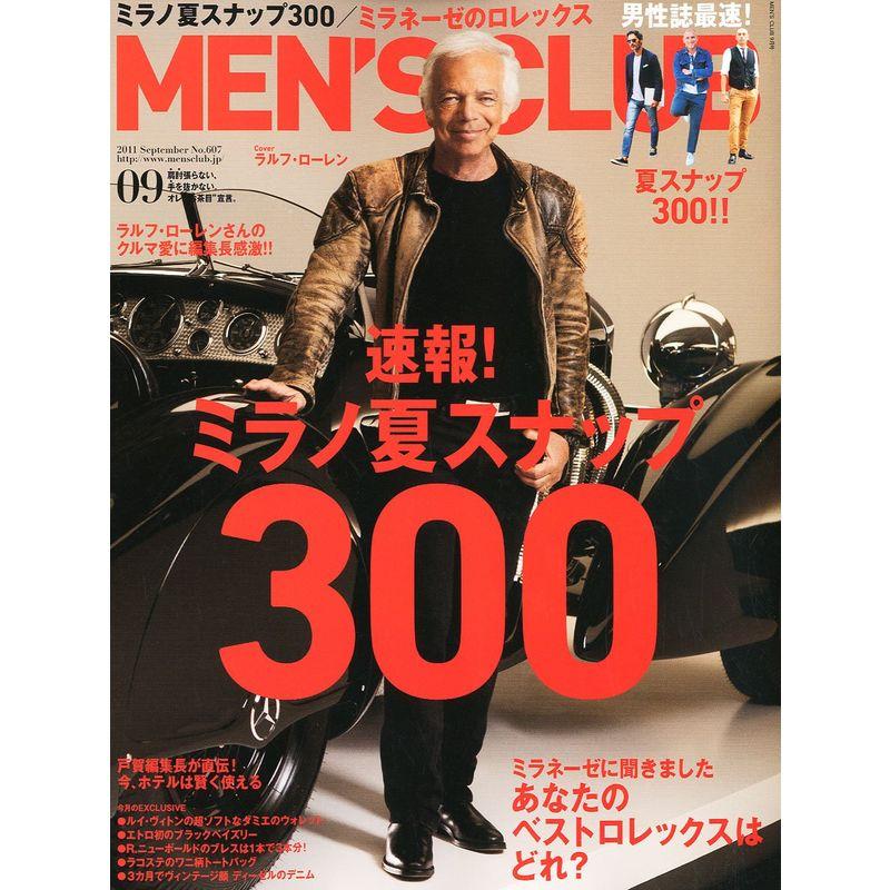 MEN'S CLUB (メンズクラブ) 2011年 09月号 雑誌