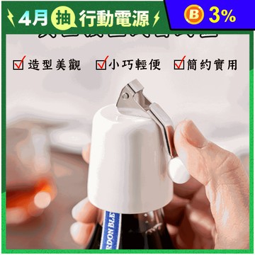 真空按壓式密封蓋