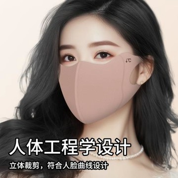 膠原蛋白防曬口罩女防紫外線輕薄透氣騎行高顏值護眼角口罩批發