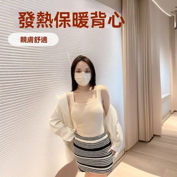 艾米戀秋冬發熱帶胸墊免穿內衣舒適親膚無痕蓄熱女士保暖打底文胸背心