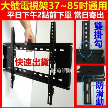 電視壁掛架 電視架 加厚保固一年高雄現貨🛑附發票40-110吋大號/特大號 壁掛電視架 電視掛架 液晶電視架 電視牆壁架