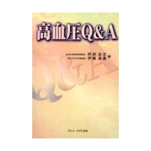 高血圧Q A