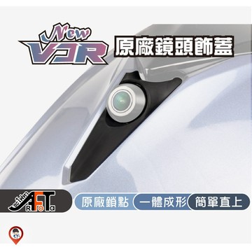 現貨 / 桃園實體店《歐達數位》New VJR 飾蓋 鏡頭飾蓋 KYMCO 光陽 原廠 專屬鏡頭飾蓋 行車紀錄器飾蓋