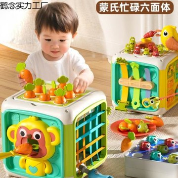 兒童六面體新款蒙氏早教因果關系玩具嬰幼兒一歲寶寶鍛煉手指精細