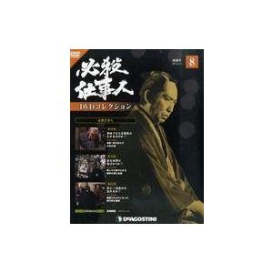 中古ホビー雑誌 DVD付)必殺仕事人DVDコレクション全国版