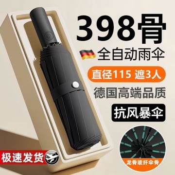 日本進口全自動折疊雨傘大號男士加固加厚結實抗風晴雨兩用女太