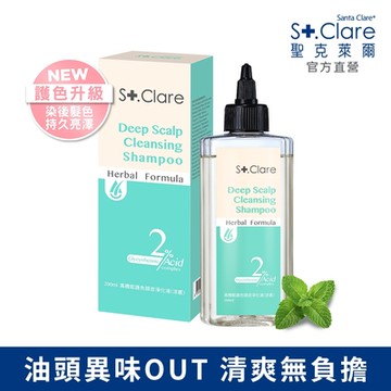 St.Clare聖克萊爾 高機能護色頭皮淨化液(涼感)200ml