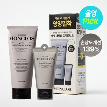 MONCLOS Velvet Nourishing Treatment 200ml Set (+50ml)