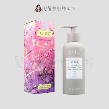 立坽『造型品』得洲公司貨 KEUNE肯葳 深度空間(定型5；光澤5)200ml (限量版) IM15 IM03