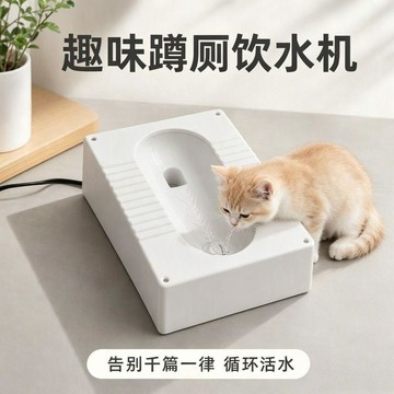 免運🔥本土出貨新款創意貓咪飲水機蹲廁創意造型貓咪飲水器循環活水