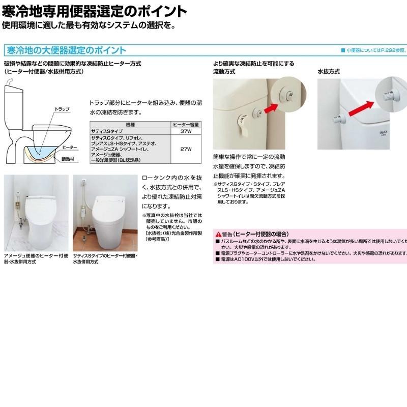 アメージュ便器 便器+タンク 便座別 LIXIL/INAX 床上排水155タイプ