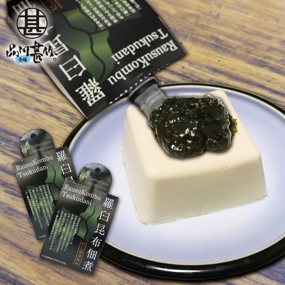 羅臼昆布佃煮 チューブ型パウチ 150g（２個セット）