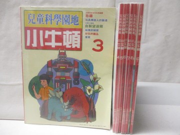 【書寶二手書T6／少年童書_OTK】小牛頓_3-10期間_8本合售_恐龍