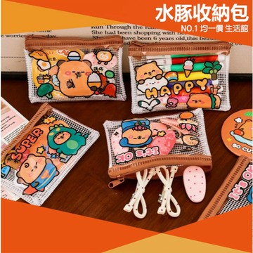 ⭐11元均一價⭐水豚 網格 零錢包 收納包 可愛 隨身 健保卡 卡皮巴拉 錢包 卡包 耳機 收納 鑰匙包 信用卡