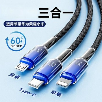 三合一快充一拖三數據線車載充電線三頭適用華為蘋果安卓充電器線