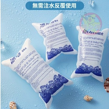 🍑最低價🔥新款 自吸水冰袋【免加水】冰塊 冰包 降溫冰袋 保冰袋 冰袋 冰包 冰敷袋 保冷劑 冷藏冰包 保冷冰包