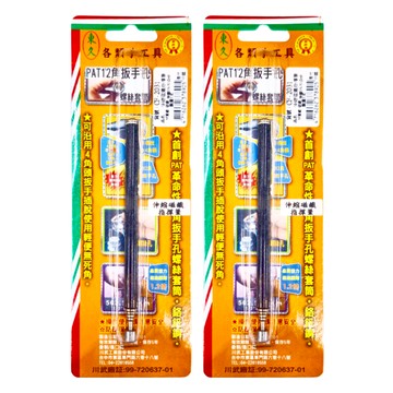 東久 伸縮磁鐵指揮筆 台灣製 4段伸縮 超強磁鐵  2支