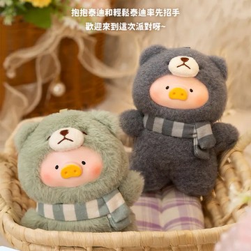 [ HeyCiao] 罐頭豬LuLu - 美好時光系列 膠臉毛絨掛件 盲盒