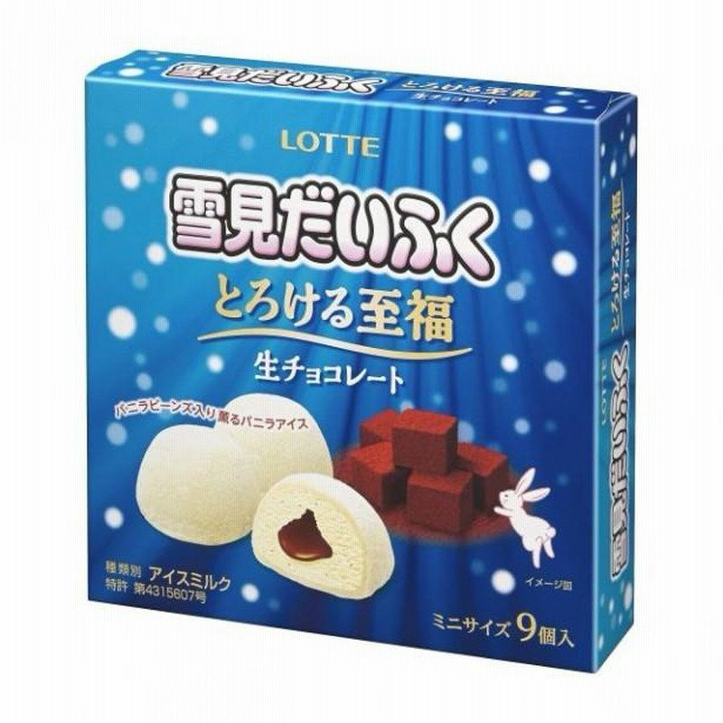 送料無料 ロッテ 雪見だいふく とろける至福 9個入ボックス×8入