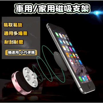 臺灣出貨🔥迷你萬能貼 手機貼 磁吸手機架 汽車手機架  儀錶臺手機架 車用磁吸貼片 多功能