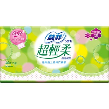 【SOFY 蘇菲】超輕柔 超薄護墊（天然清新花香）40片x3包x3入