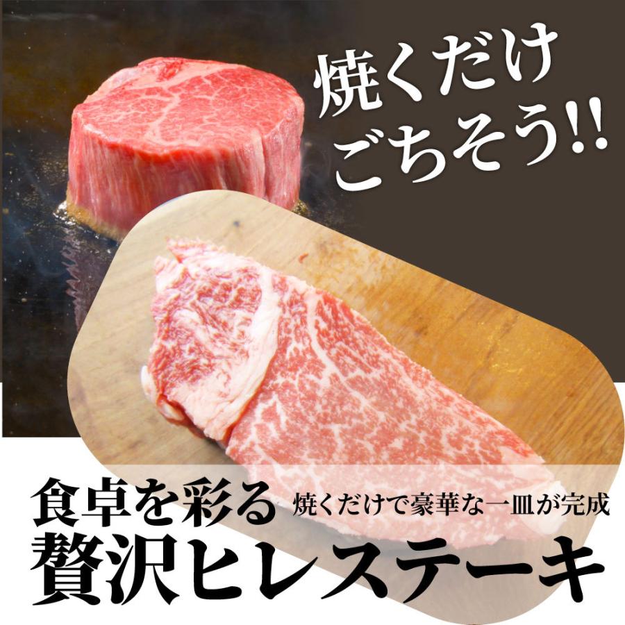 黒毛和牛 ヒレ ステーキ 130g 牛肉 厚切り 赤身 ステーキ肉 お歳暮 ギフト 食品 プレゼント お祝い 肉 景品 霜降り 贅沢 黒毛 和牛 祝い