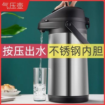 氣壓式熱水瓶家用大容量保溫壺不銹鋼內膽外殼按壓式暖水壺開水瓶