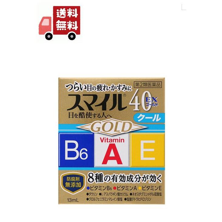 ゆうパケット）スマイル40　EXゴールドマイルド　13ml