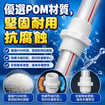 挑戰最超值 4分 6分 POM鋁塑管外牙接頭 POM雙外牙接頭 鋁塑管接頭 水管外牙接頭 管件轉接頭 水電配件