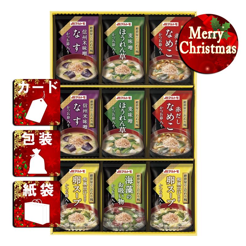 クリスマス プレゼント ギフト 惣菜 みそ汁 ラッピング 袋 カード マルトモ 鰹節屋のこだわり椀