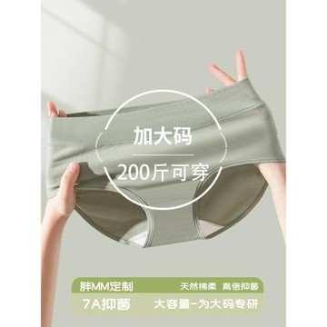 大碼純棉內褲女抗菌透氣新疆長絨棉2024新款200斤胖mm無痕三角褲