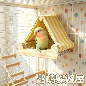 ⭐限時下殺🔥鸚鵡木屋拉底躲避鸚鵡底網小屋躲避屋棲息屋鸚鵡鳥屋牡丹鳥窩啃咬