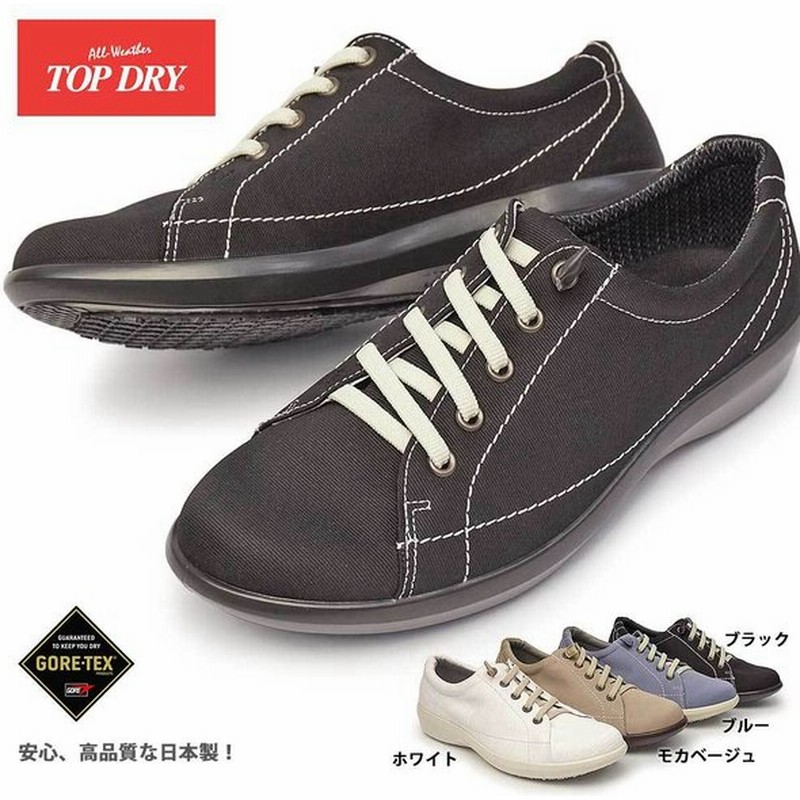 トップドライ 防水シューズ レディース Tdy3961 ゴアテックス 防滑 レースアップ レインシューズ 通販 Lineポイント最大0 5 Get Lineショッピング