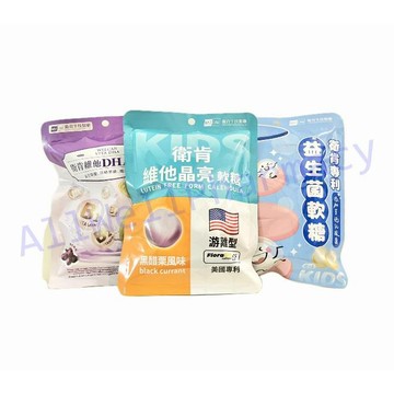 【衛肯】益生菌軟糖 (34.5g/包) / 維他晶亮軟糖 / 維他DHA軟糖 / 維他鈣軟糖