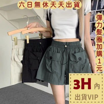【臺灣現貨馬上出貨】隔日到貨 女裝 短褲 工裝褲 寬鬆短褲 高腰工裝褲 韓版寬褲 性感短褲 GA316【現貨24H】