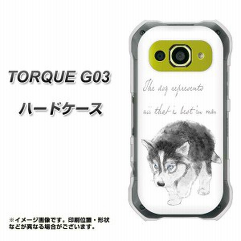 Torque G03 ハードケース カバー Yj194 ハスキー 犬 イラスト かわいい 素材クリア トルク G03 Torqueg03用 通販 Lineポイント最大1 0 Get Lineショッピング