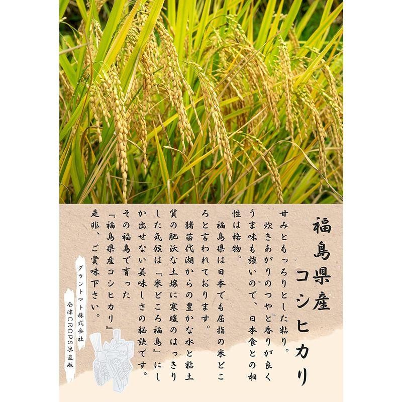 玄米 福島県産コシヒカリ 30kg 令和4年産 キラッと玄米 家庭用精米機