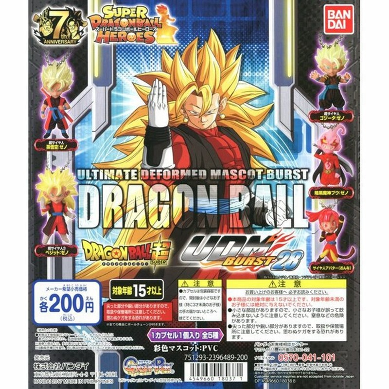 ドラゴンボール超 Udm Burst 28 バースト28 全5種セット コンプ コンプリート 通販 Lineポイント最大0 5 Get Lineショッピング