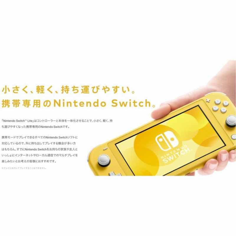 ニンテンドースイッチ ライト ターコイズ 本体 Nintendo Switch Lite 