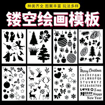 圖繪通繪畫模板手抄報尺子小學生鏤空花邊萬能手賬相冊繪圖神器素材工具套裝