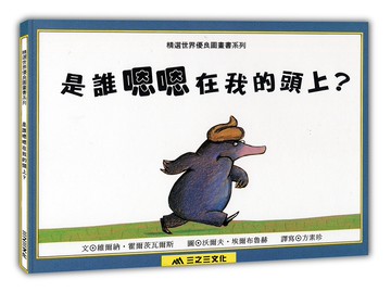 是誰嗯嗯在我的頭上？