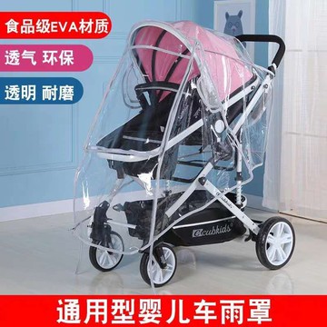 💥桃園出貨💥通用型嬰兒車雨罩推車防風罩防塵罩保暖罩推車保護罩景觀嬰兒車罩