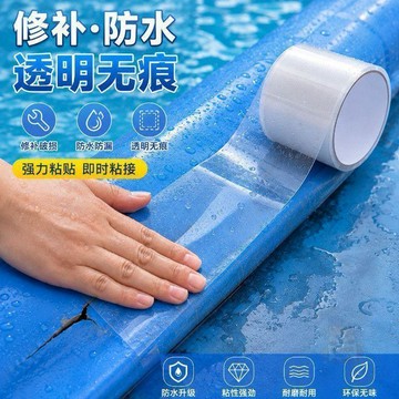 🚚清倉大甩🚚游泳池補漏  膠帶  防水強力貼充氣泳池修補貼漏氣漏水透明防漏專用款