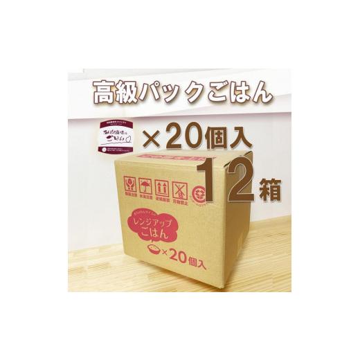 ふるさと納税 栃木県 大田原市 農家直送のパックごはん☆五月女農場のごはん（150ｇ×20個）